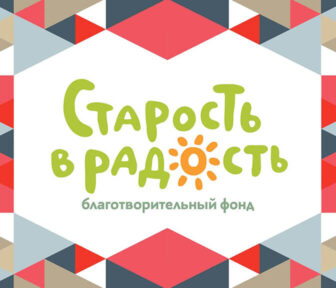 2016-09-12-Starost