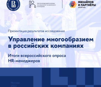MPA_HSE_Pres_Inclusive-04-VK-Visual-02