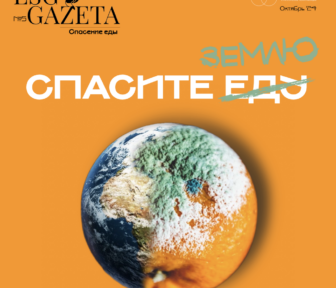 ESG GAZETA Foodsharing