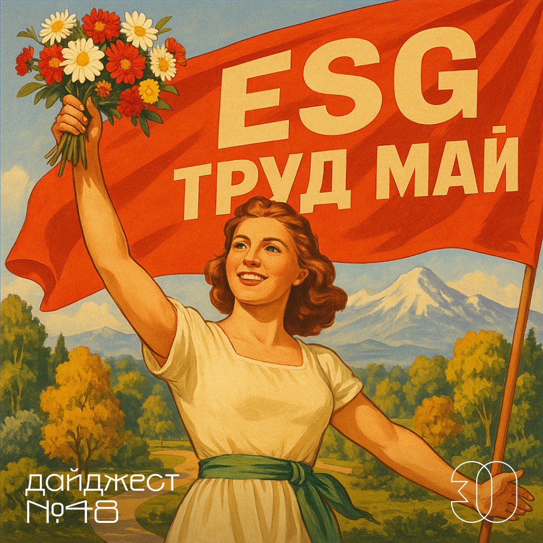 esg1may