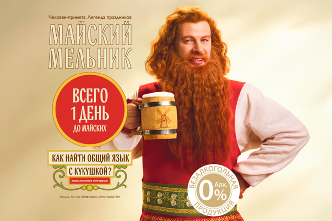 старыймельник